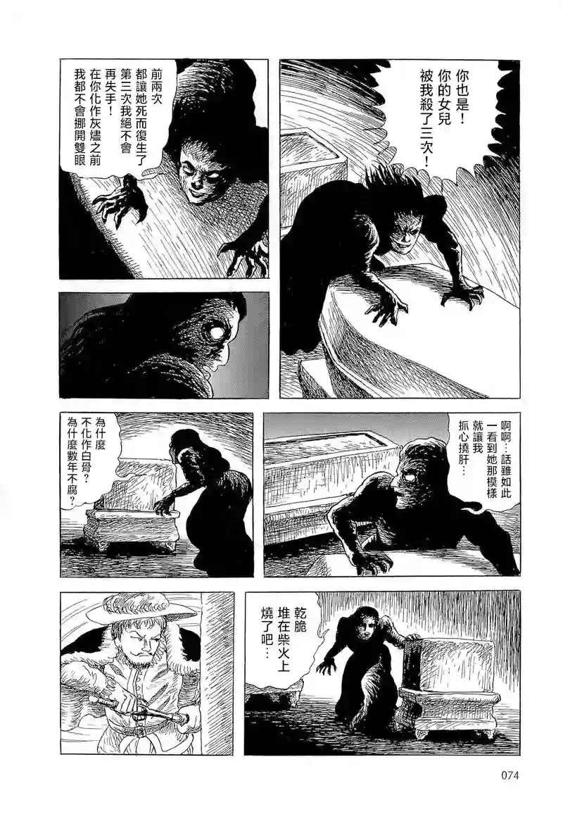 诸星大二郎短篇白雪公主