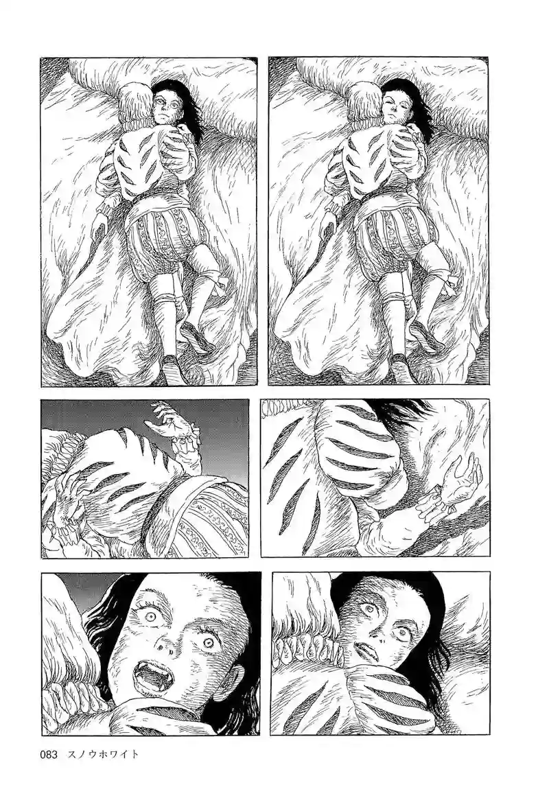 诸星大二郎短篇白雪公主