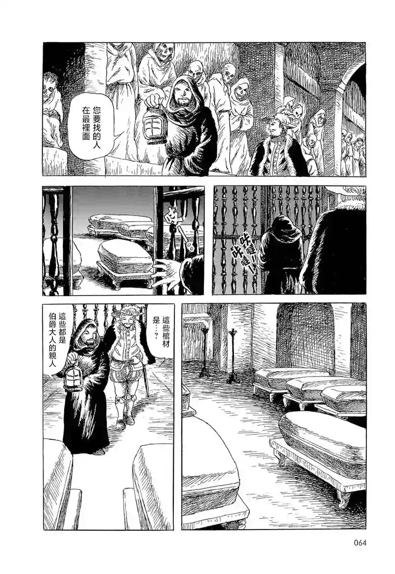 诸星大二郎短篇白雪公主