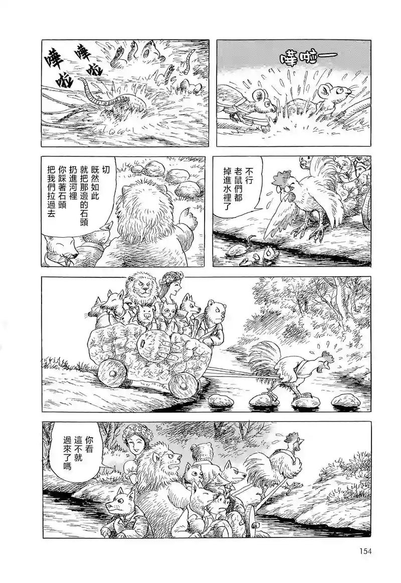 诸星大二郎短篇母鸡为何而死