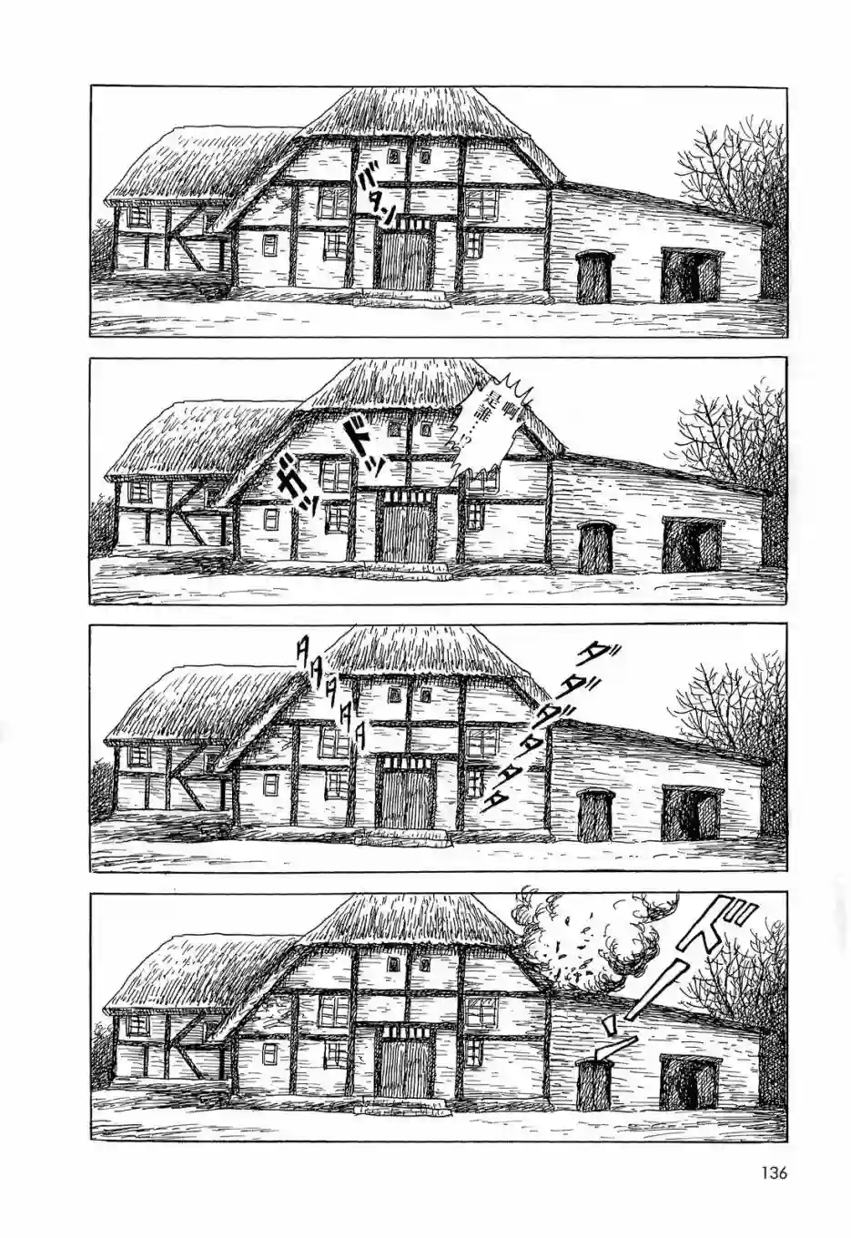 诸星大二郎短篇柯贝斯大人