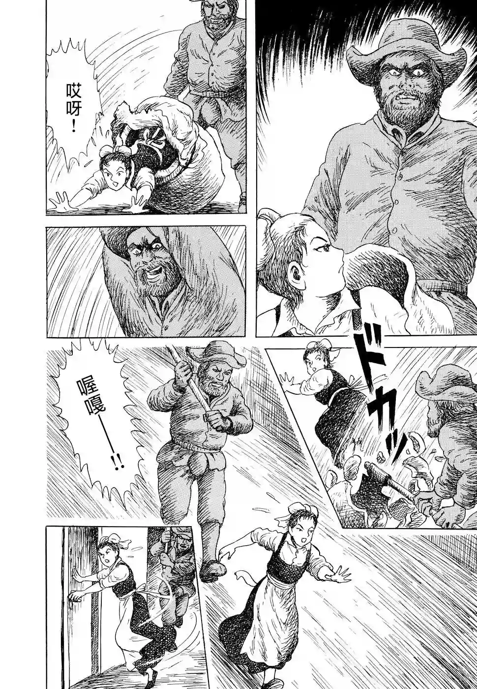 诸星大二郎短篇特鲁德太太