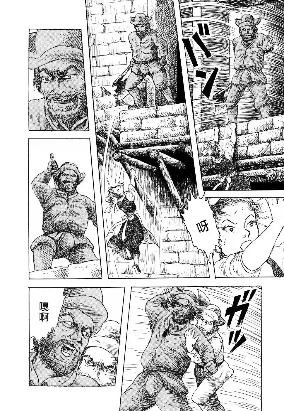 诸星大二郎短篇特鲁德太太