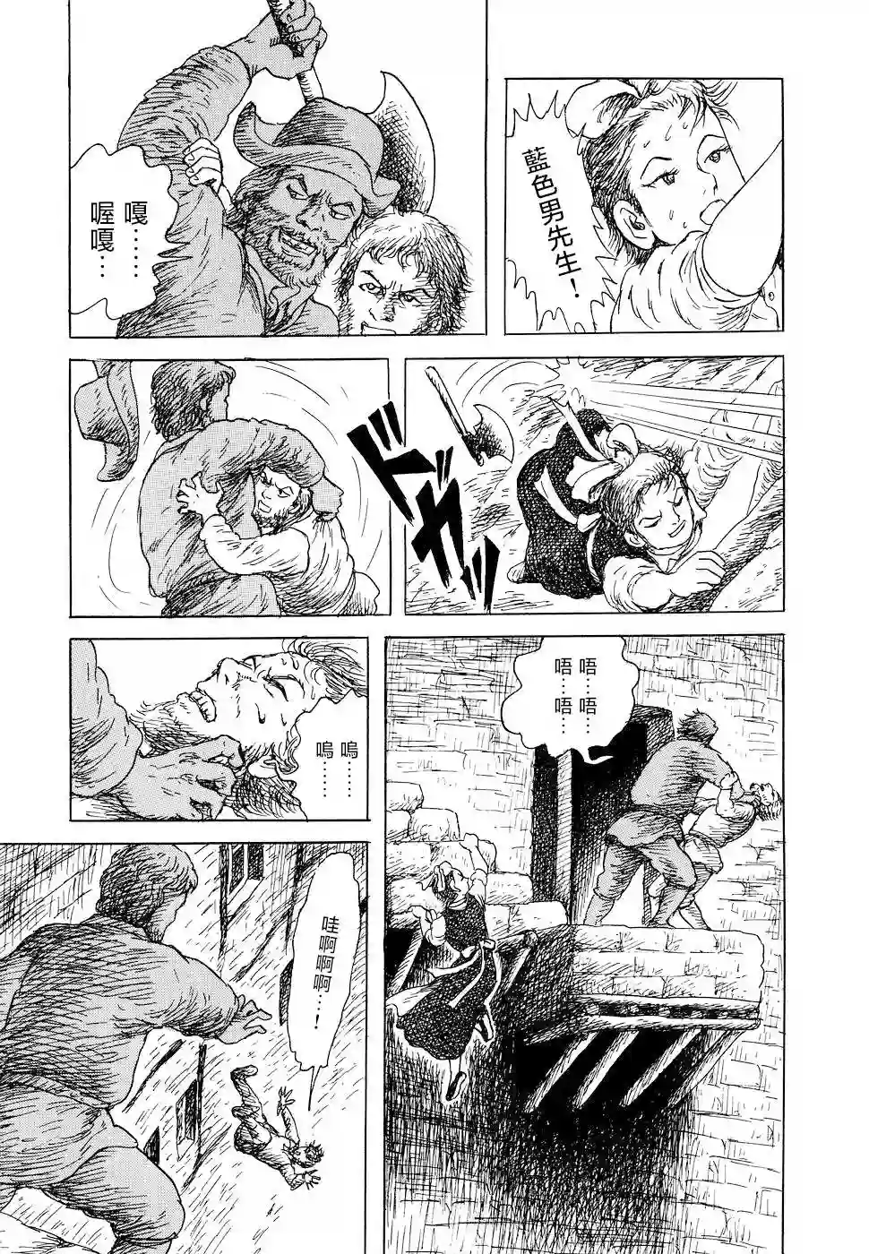 诸星大二郎短篇特鲁德太太