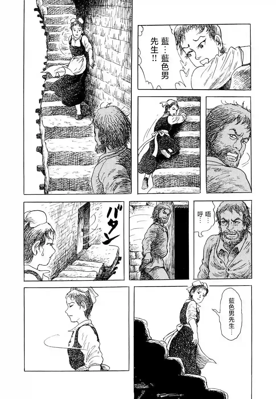 诸星大二郎短篇特鲁德太太