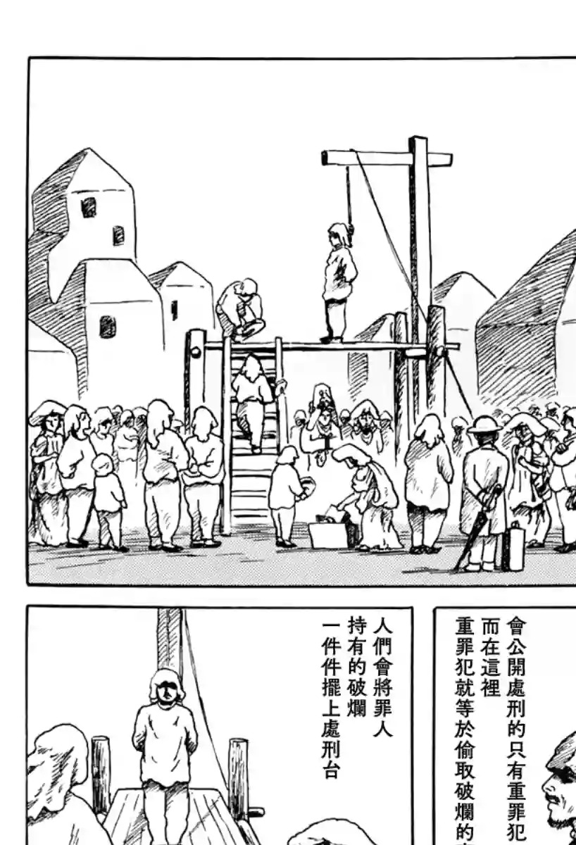 诸星大二郎短篇来自遥远的国度