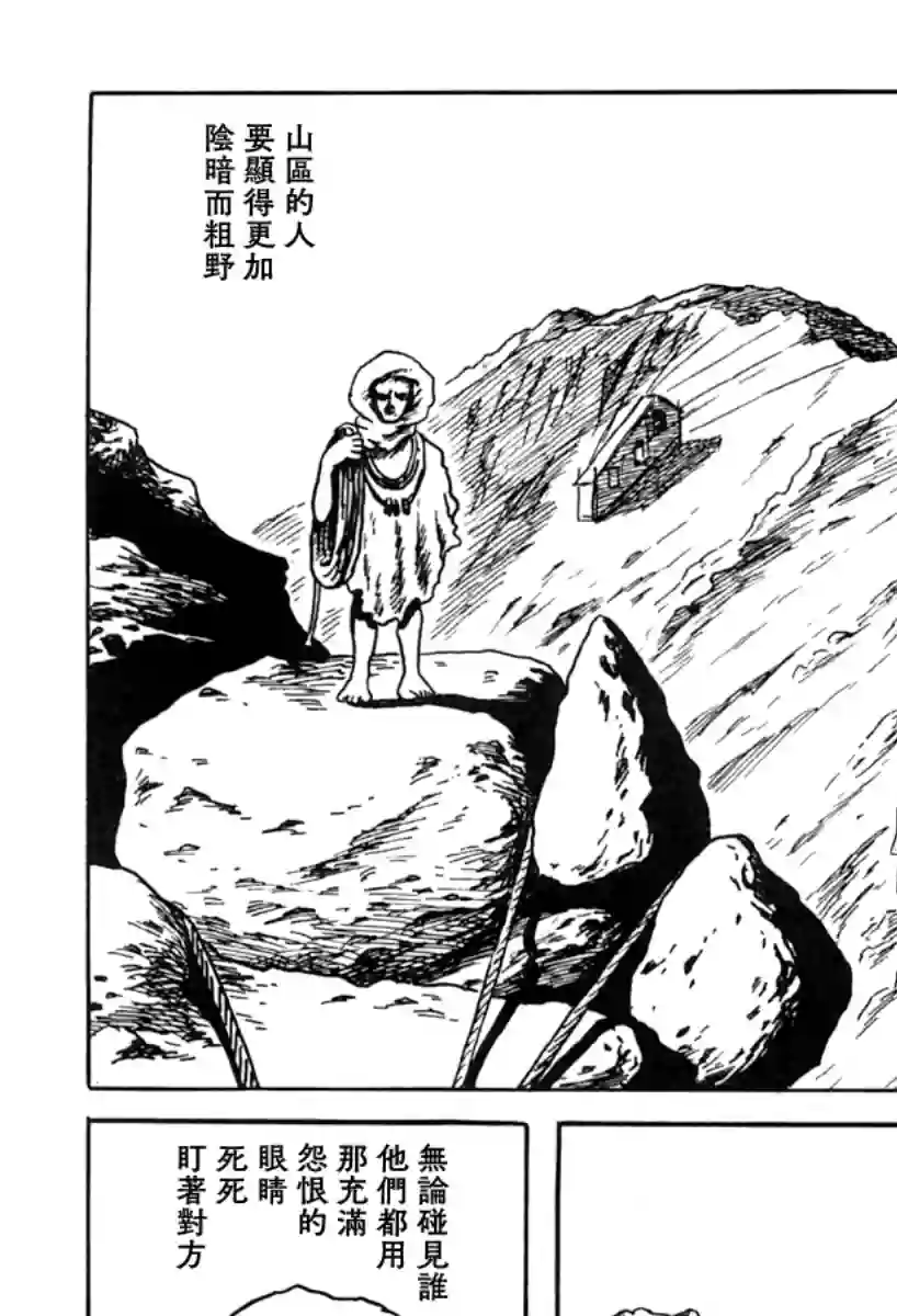 诸星大二郎短篇来自遥远的国度