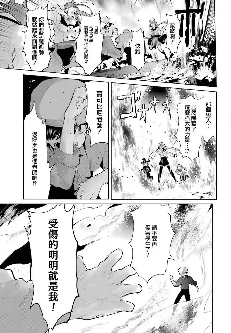 勇者名侦探第21话