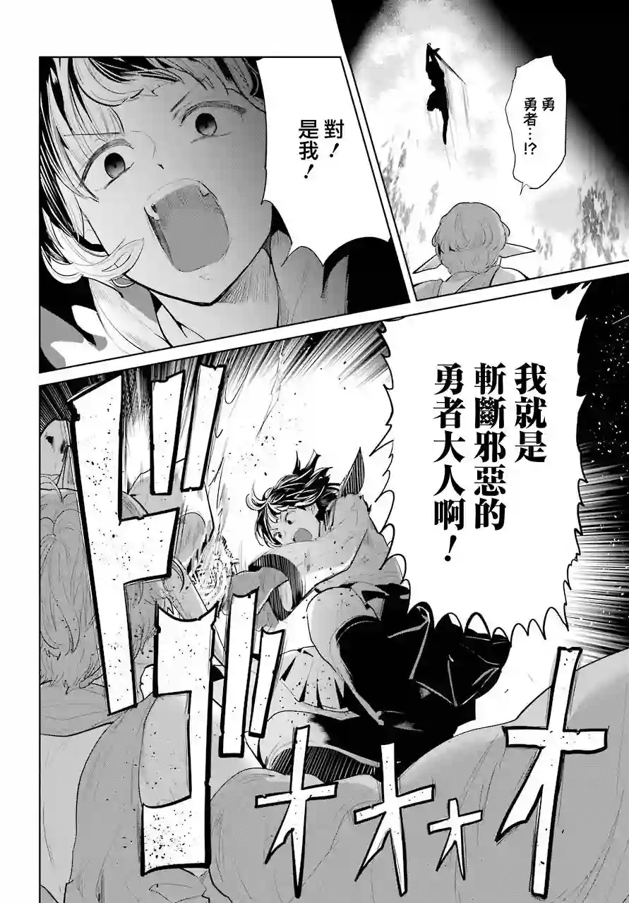 勇者名侦探第21话