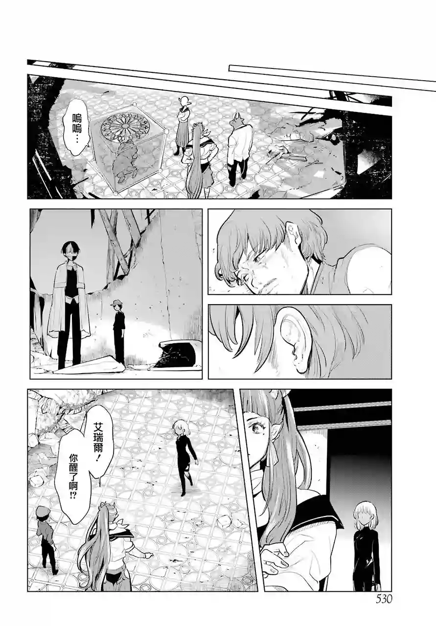勇者名侦探第21话