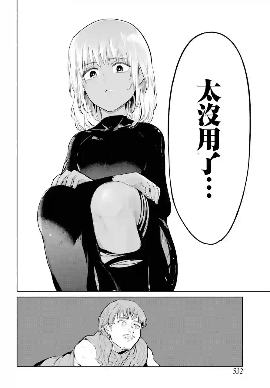 勇者名侦探第21话