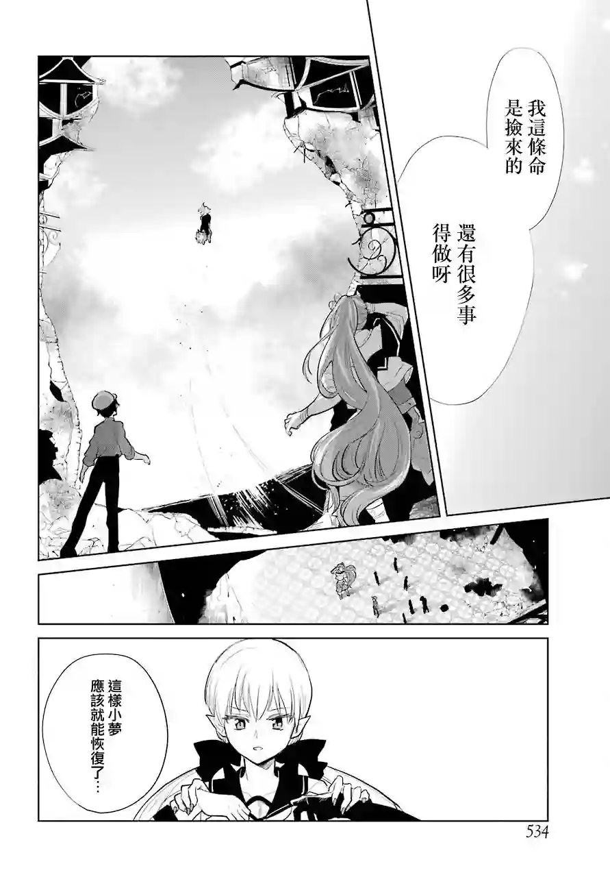 勇者名侦探第21话