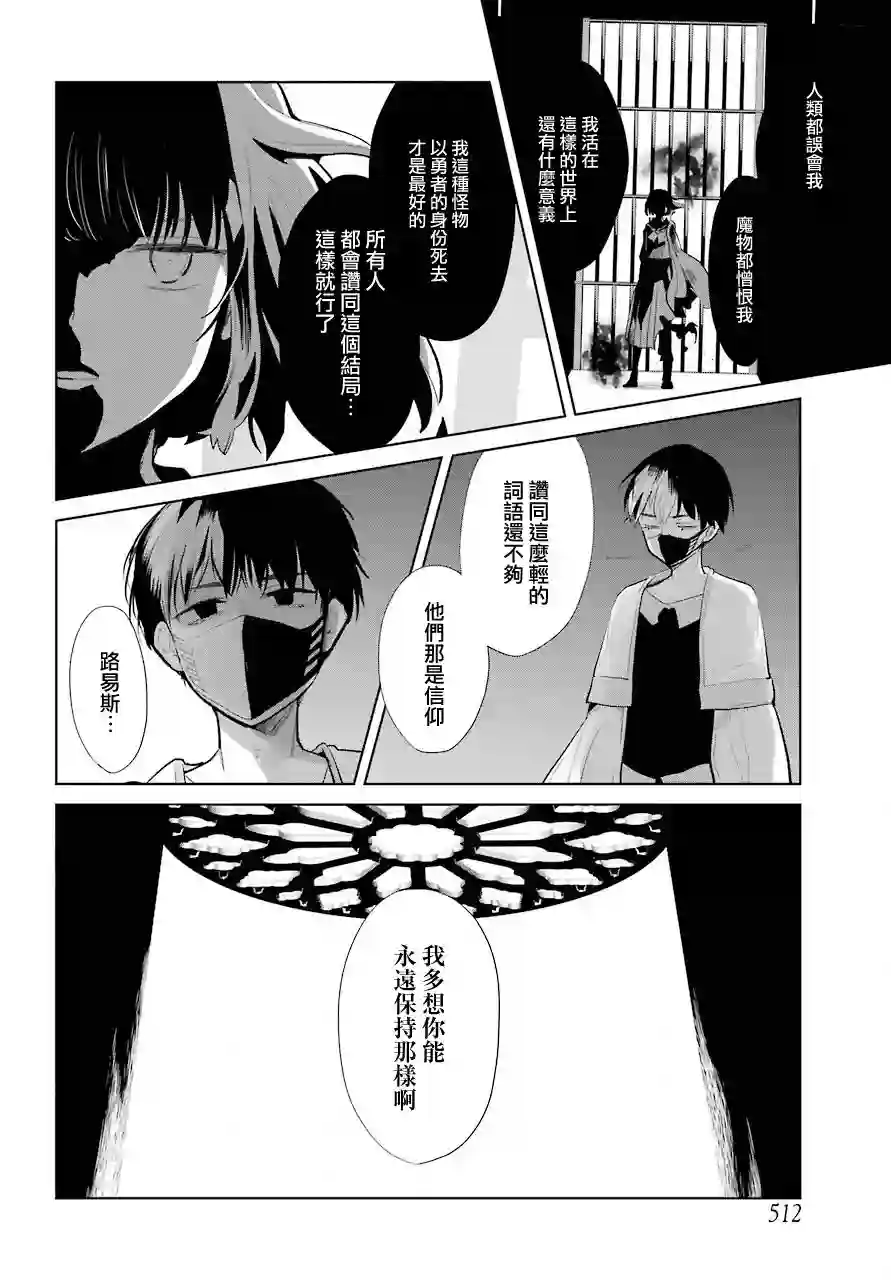 勇者名侦探第21话