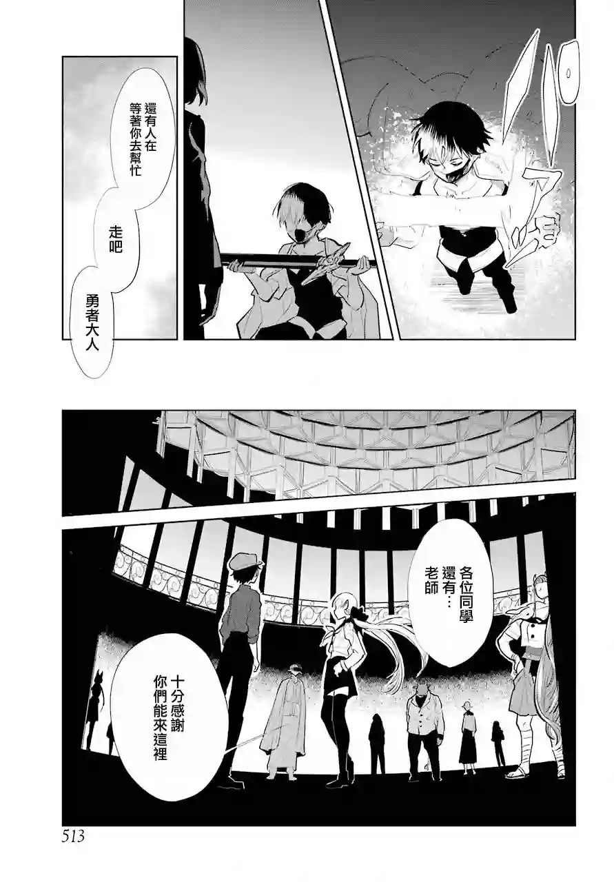 勇者名侦探第21话