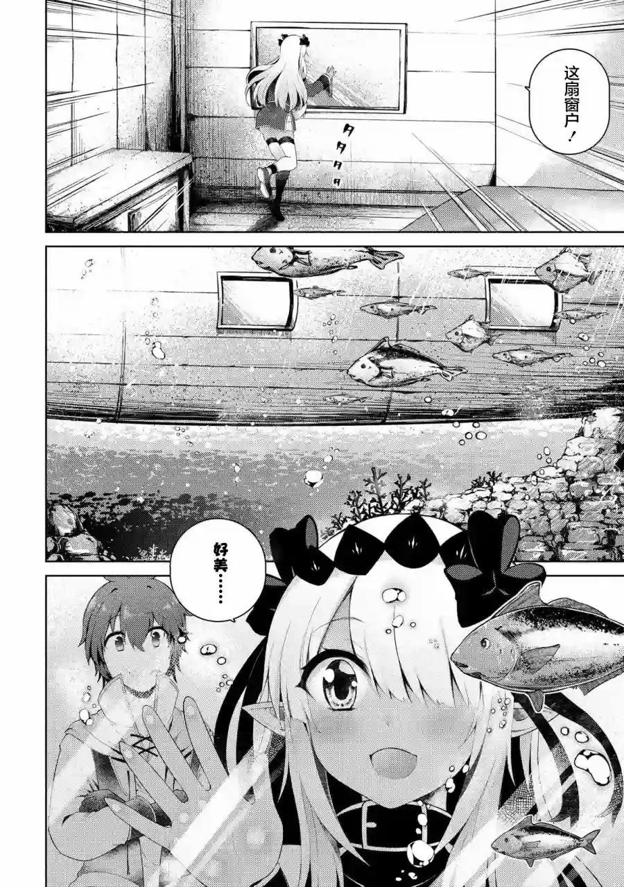 因为家被烧了而自暴自弃的我、用仅剩的钱买了一个黑暗精灵奴隶第07话