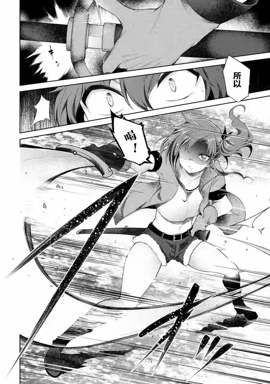 因为家被烧了而自暴自弃的我、用仅剩的钱买了一个黑暗精灵奴隶第07话