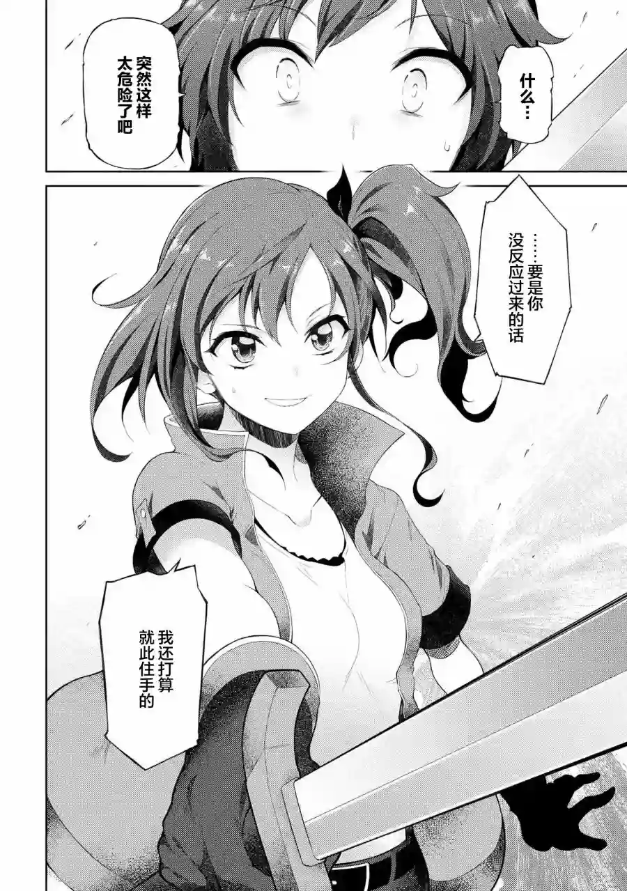 因为家被烧了而自暴自弃的我、用仅剩的钱买了一个黑暗精灵奴隶第07话