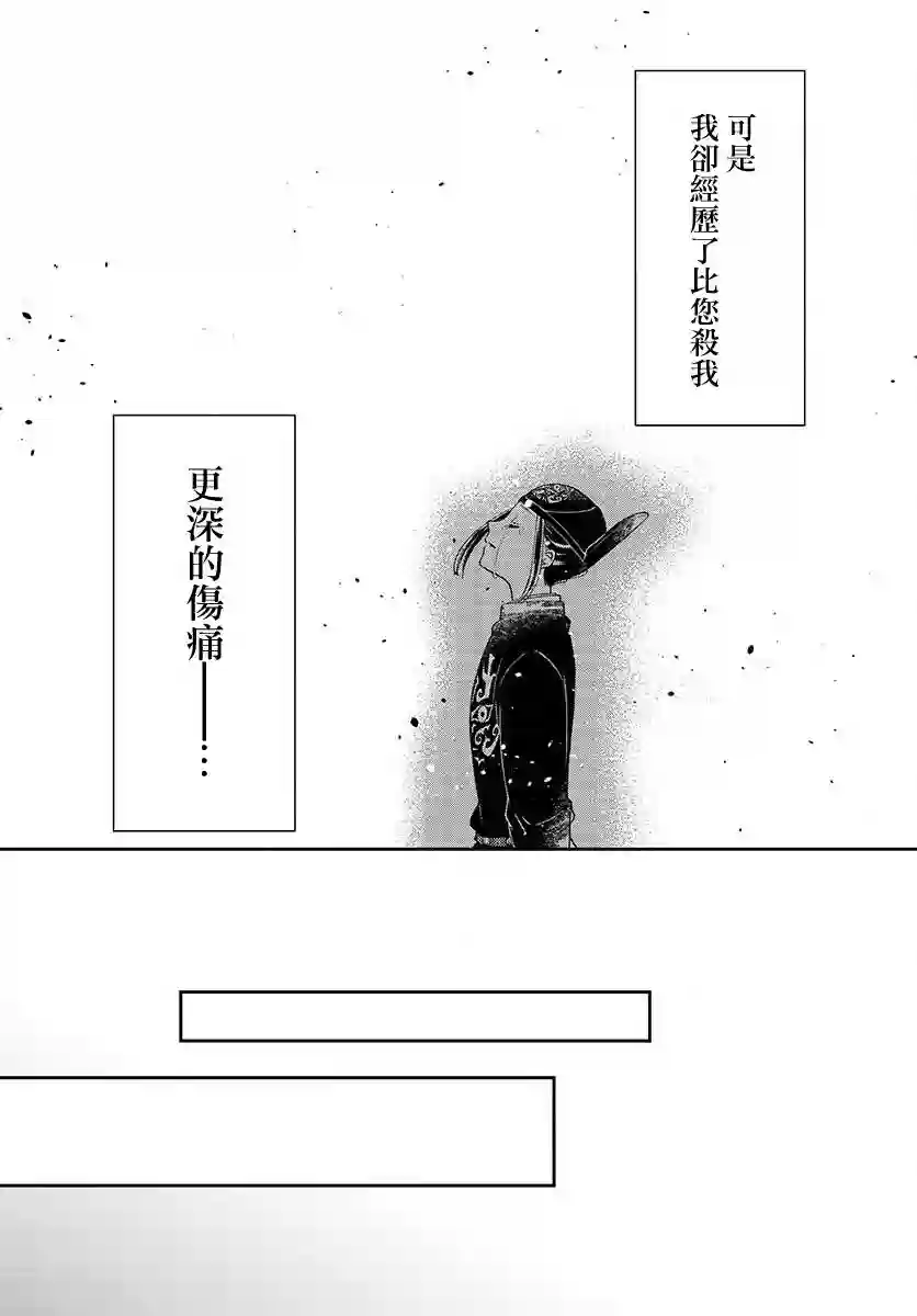 废妃重回皇位 耀帝后宫异史第13话