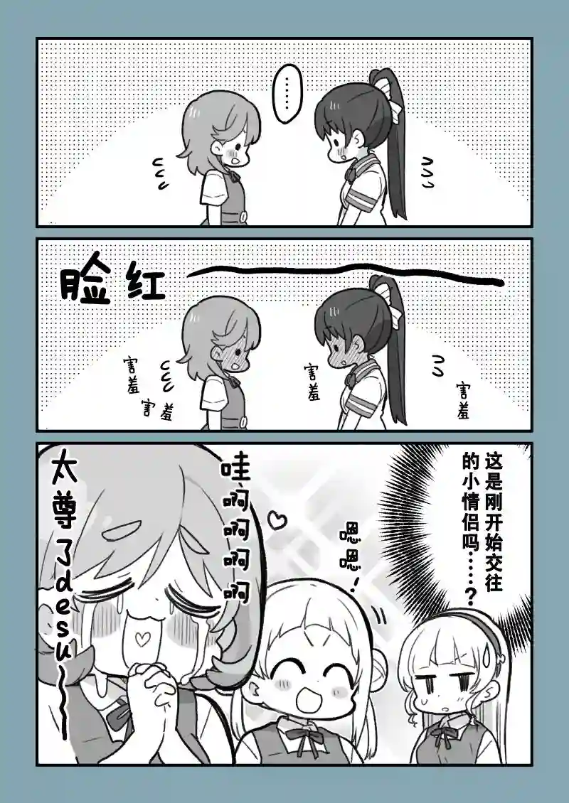 loveliveめざし老师作品集香音酱和恋酱