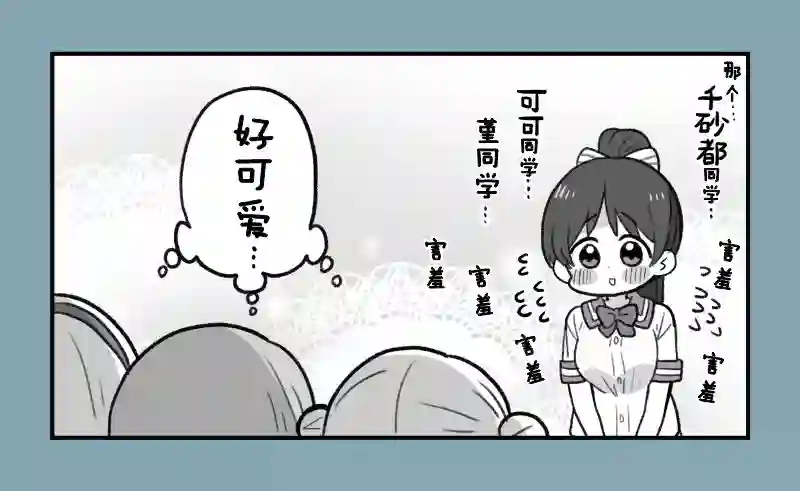 loveliveめざし老师作品集香音酱和恋酱