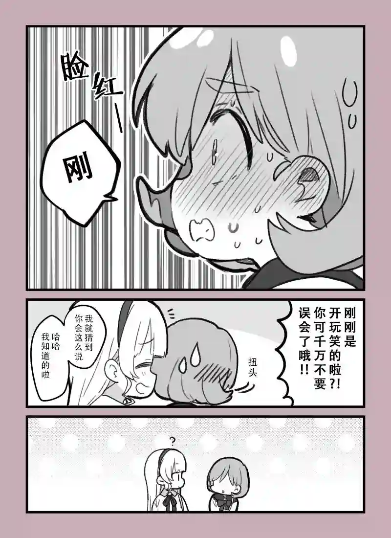 loveliveめざし老师作品集可堇出门