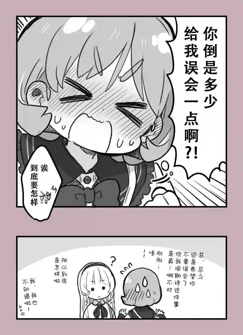 loveliveめざし老师作品集可堇出门