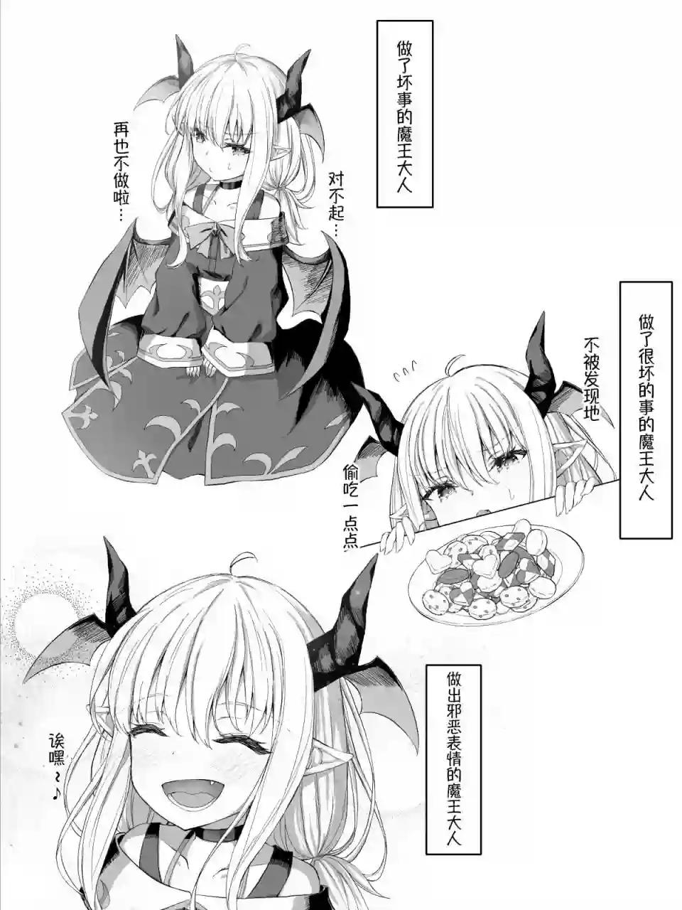 沙々々P站图合集魔王篇2