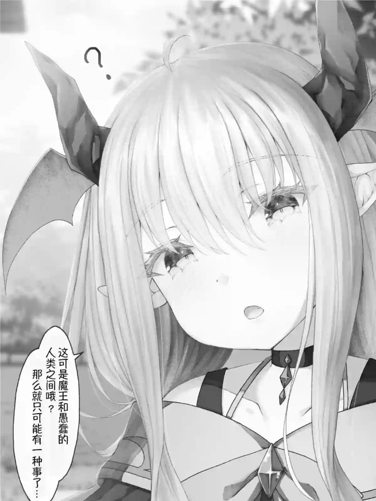 沙々々P站图合集魔王篇3