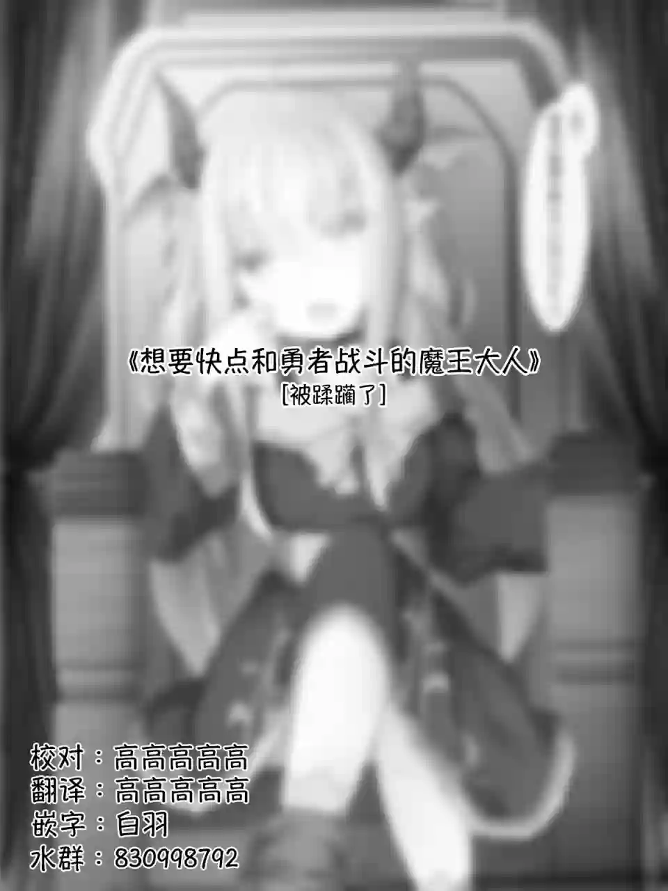 沙々々P站图合集魔王篇4
