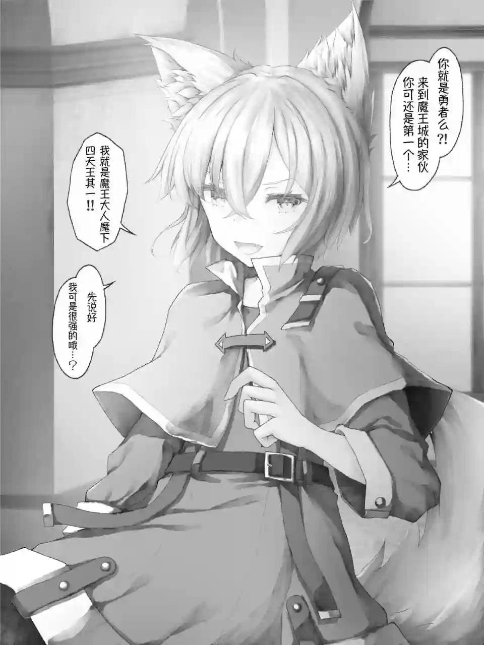 沙々々P站图合集魔王篇6