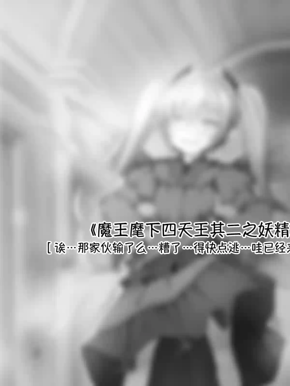 沙々々P站图合集魔王篇7