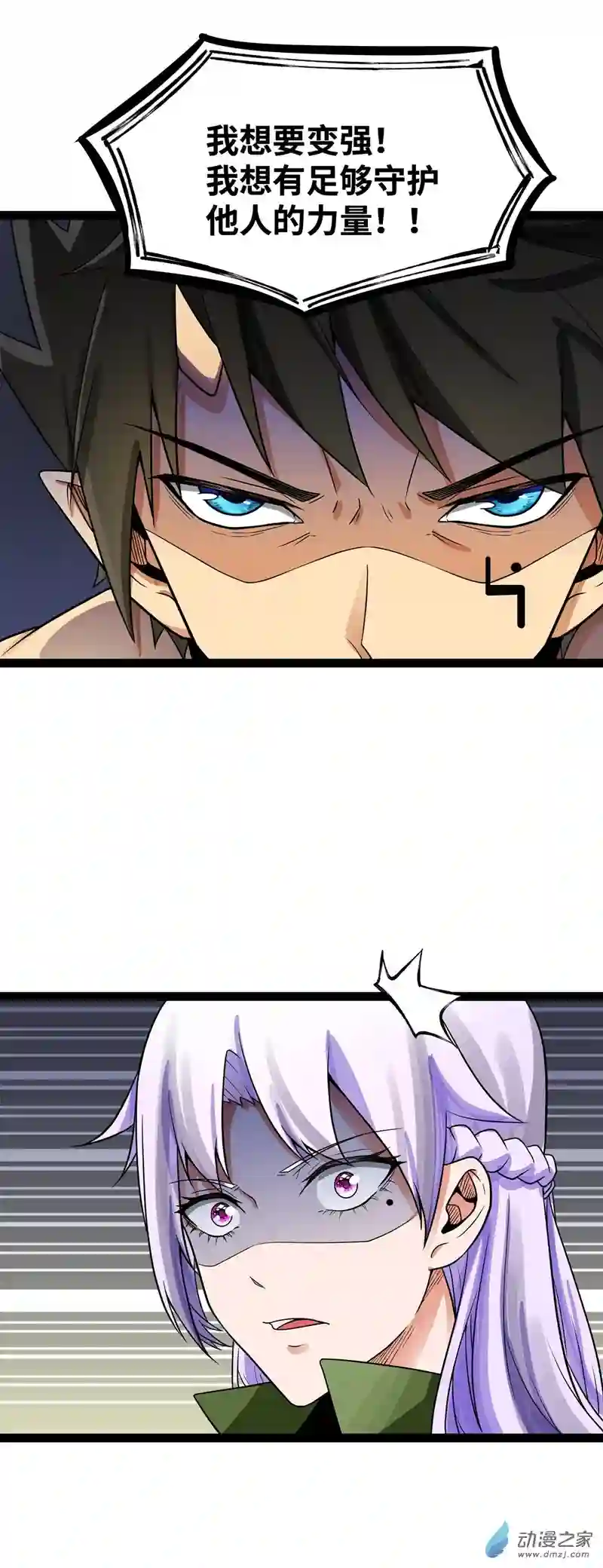 魔王勇者第35话 赫莱尔的梦境
