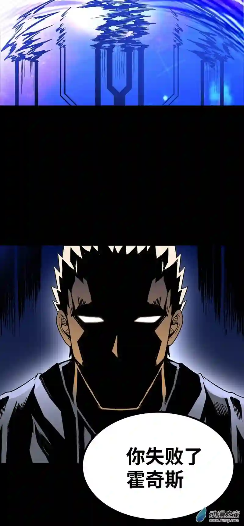魔王勇者第35话 赫莱尔的梦境