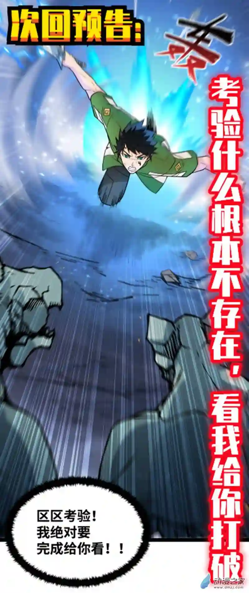 魔王勇者第35话 赫莱尔的梦境
