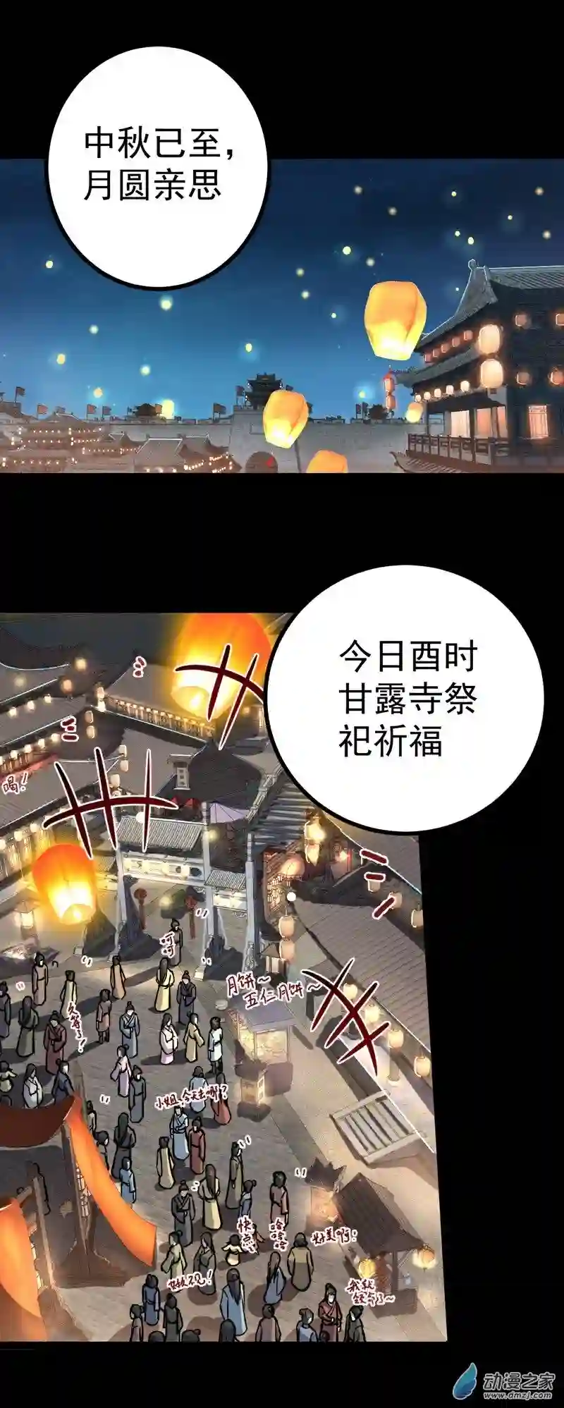 阴阳判第33话 节外生枝