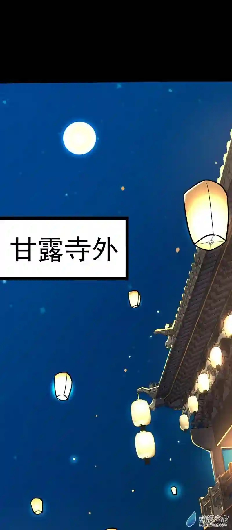 阴阳判第33话 节外生枝