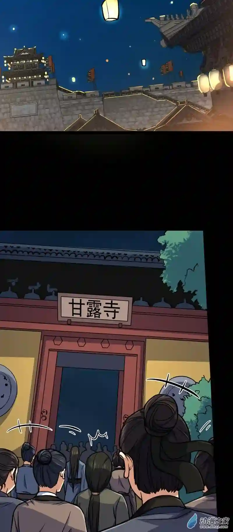 阴阳判第33话 节外生枝