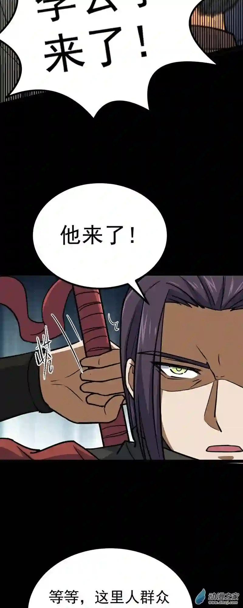 阴阳判第33话 节外生枝
