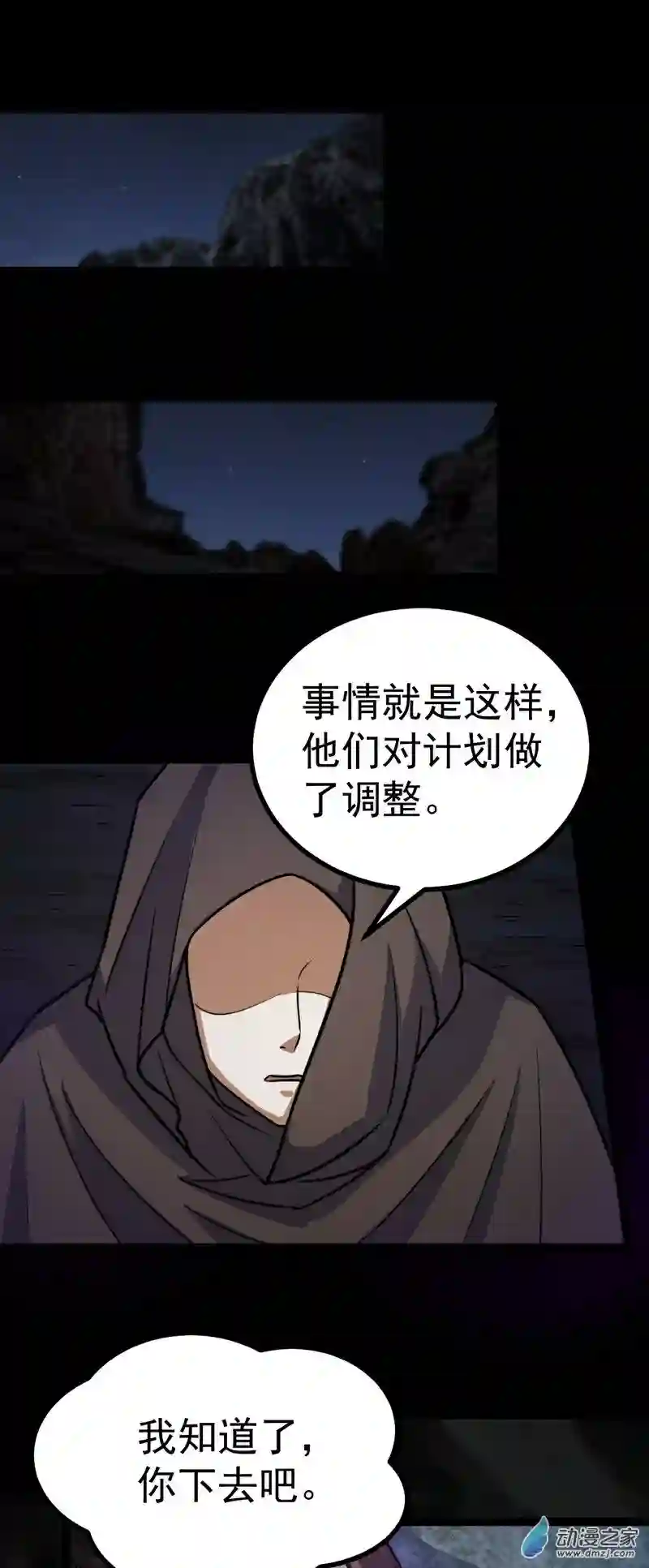 阴阳判第33话 节外生枝