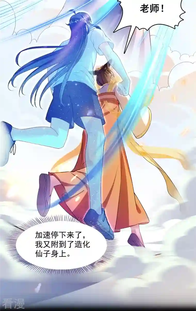 修真聊天群第450话 胚胎凝视！