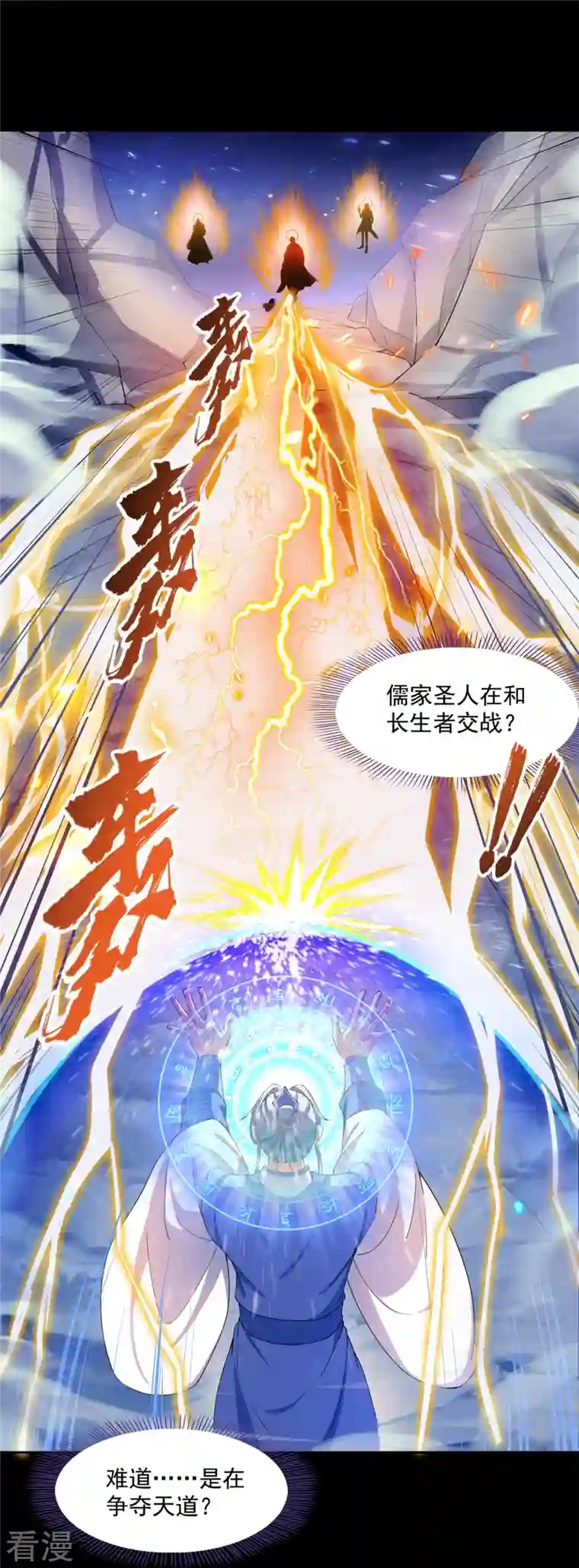 修真聊天群第450话 胚胎凝视！