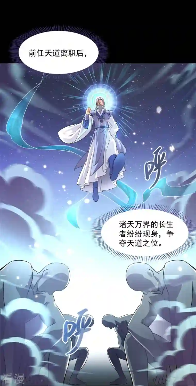 修真聊天群第450话 胚胎凝视！