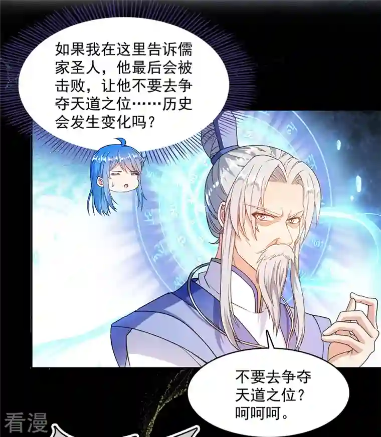 修真聊天群第450话 胚胎凝视！