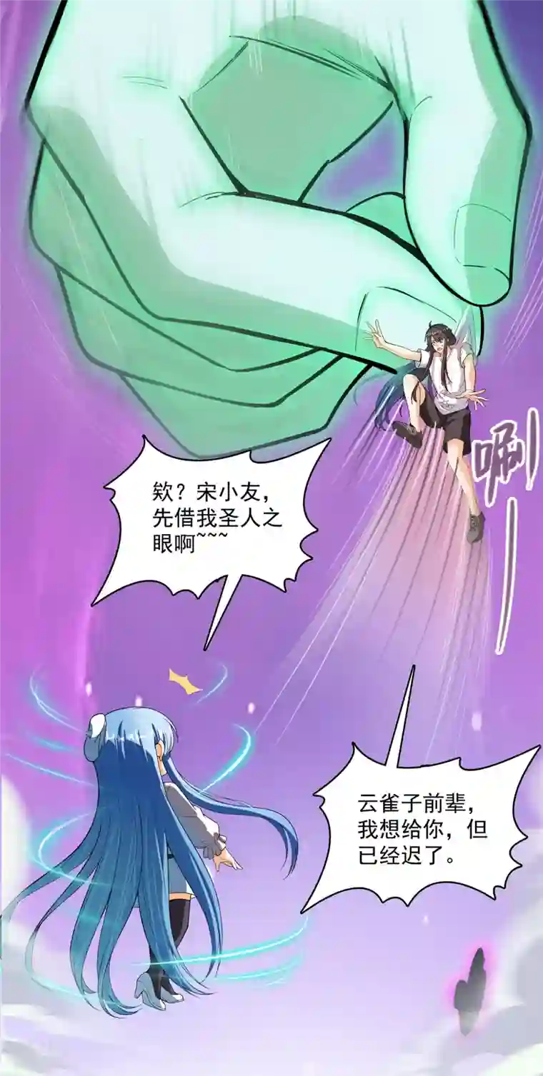 修真聊天群第450话 胚胎凝视！