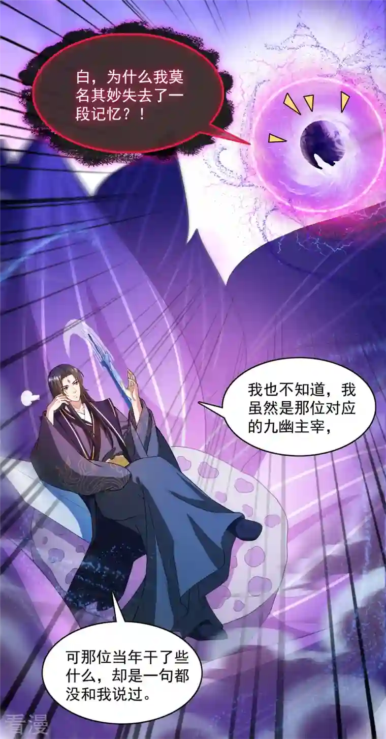 修真聊天群第450话 胚胎凝视！