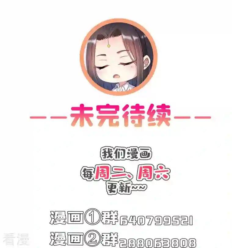 修真聊天群第450话 胚胎凝视！