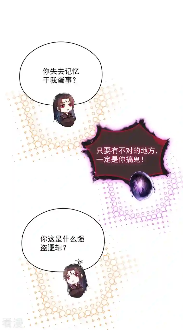 修真聊天群第451话 你这磨人的豆浆机