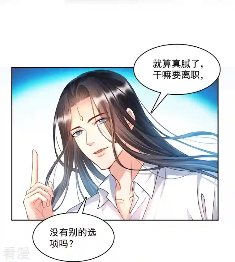 修真聊天群第451话 你这磨人的豆浆机