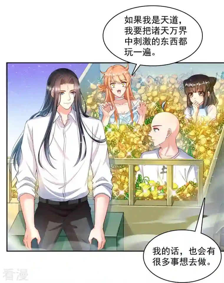 修真聊天群第451话 你这磨人的豆浆机