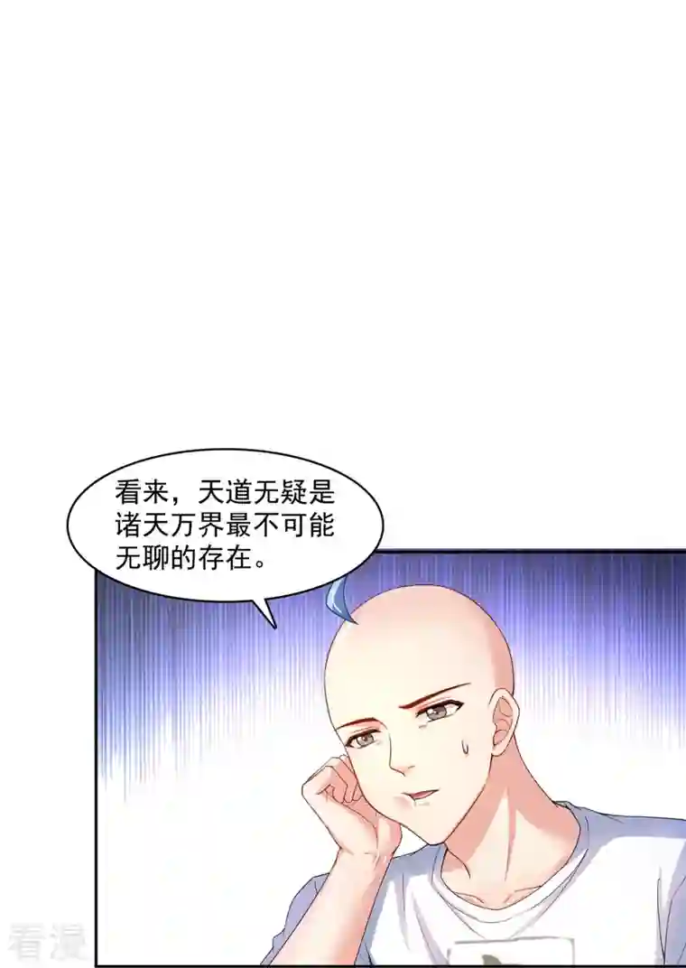 修真聊天群第451话 你这磨人的豆浆机